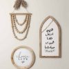 اللهم اجعل هذا البيت مباركاَ Boho Wood Decor