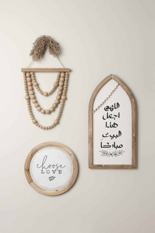 اللهم اجعل هذا البيت مباركاَ Boho Wood Decor