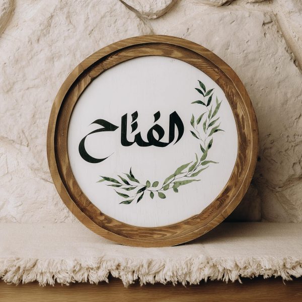 الفتاح Boho Wood Circle