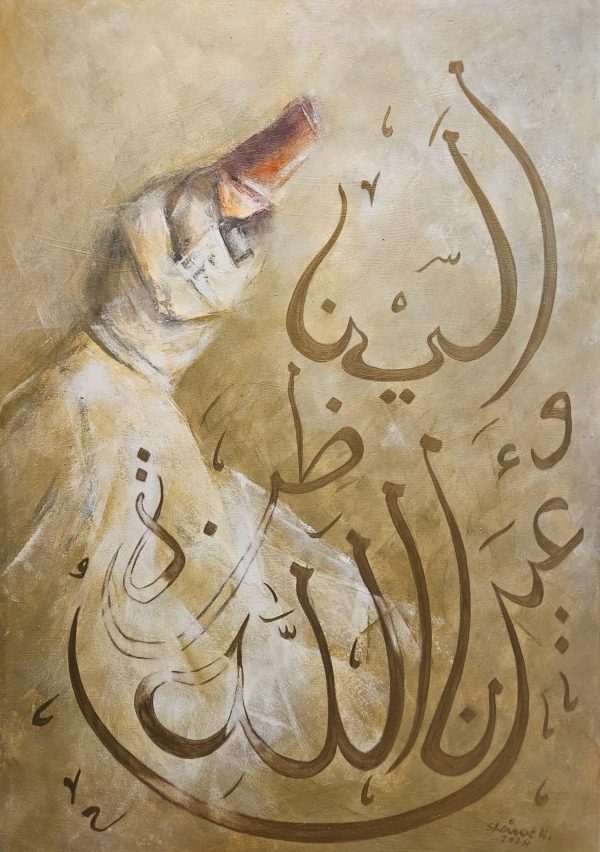 Dervish و عين الله ناظرةٌ إلينا