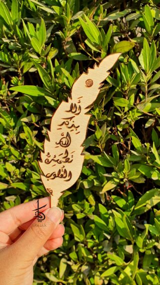 Quran feather bookmark