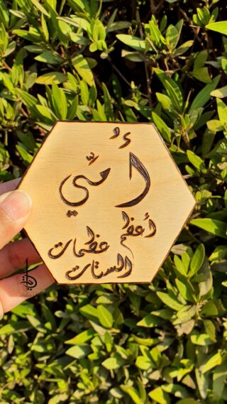 Mother's Day Wooden Box أمي