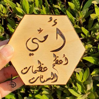 Mother's Day Wooden Box أمي