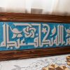 Arabic calligraphy wooden frame.