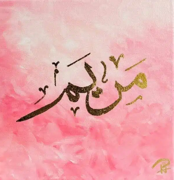 Mariam (Pink)