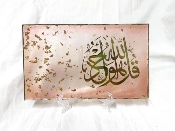 islamic quran verse on a transparent rose tableau with gold leaves