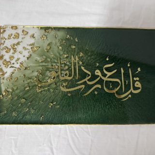 islamic tableau with dark green and gold leaves background