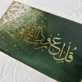 islamic tableau with dark green and gold leaves background