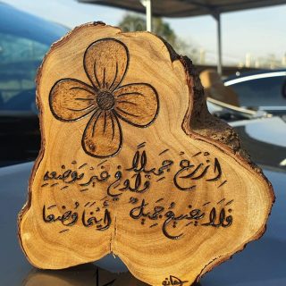 hand-burned tree slice