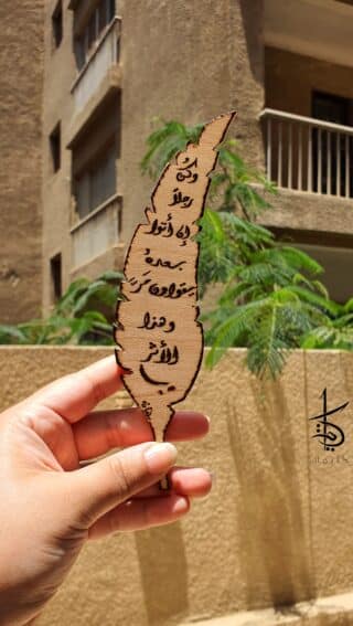 Bookmark - Arabic Calligraphy