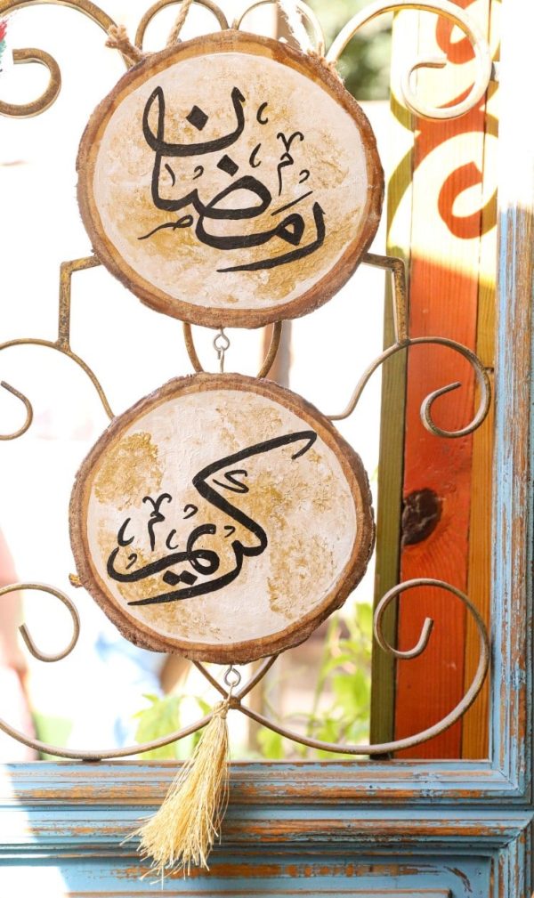 Ramadan Kareem Set