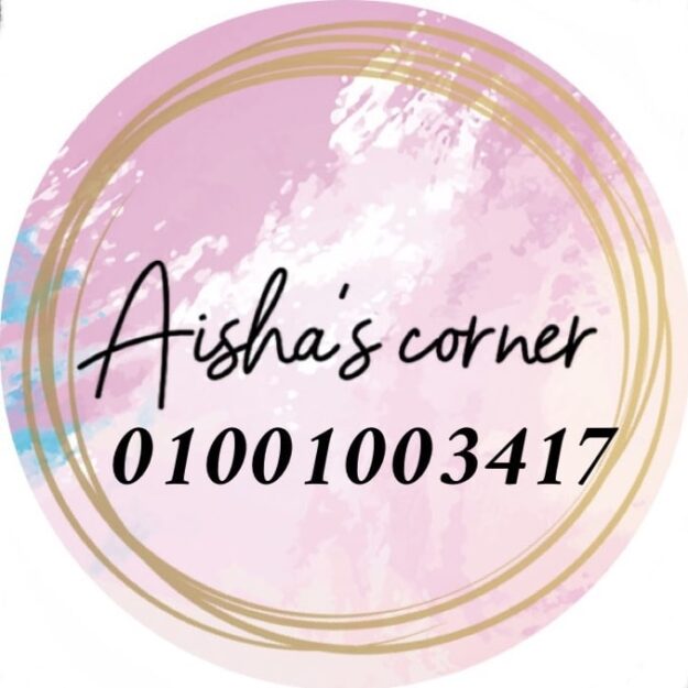 Aisha’s corner