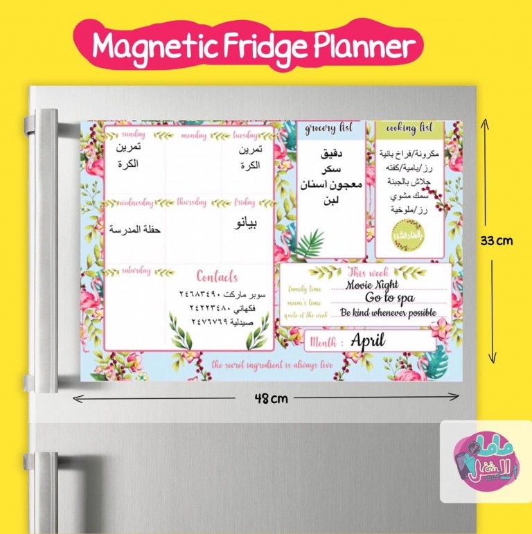 Fridge Planner I Make This
