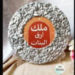 inbound976902069470007033 small