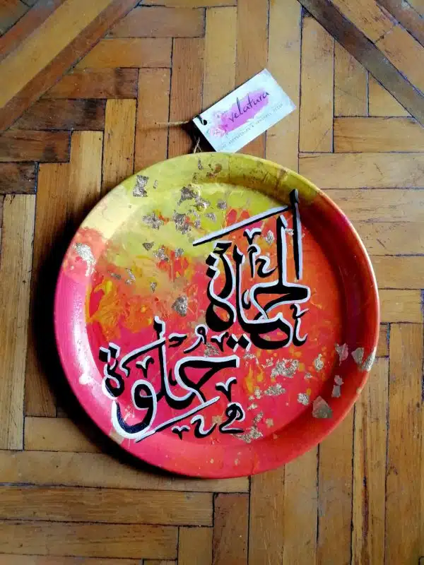 life is beautiful الحياة حلوة
