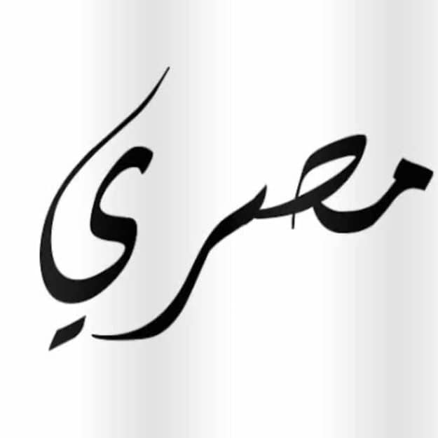 Masry_Hoodies