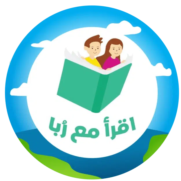 اقرأ مع ربا