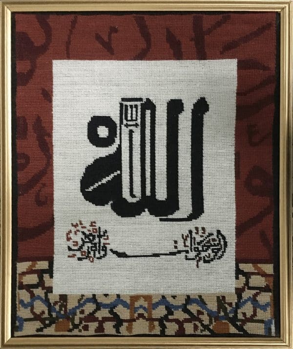 Handmade Framed Calligraphy Tapestry – "Allah" Design