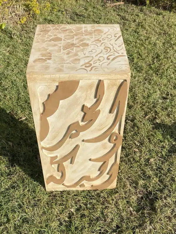 Arabic Calligraphy Sofa Side Table