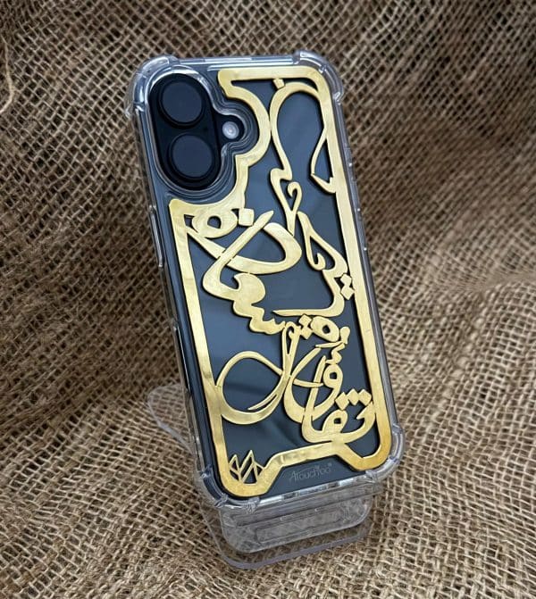 Hob Hayah Sa'ada Tafa'ol Design Mobile cover