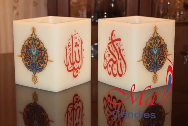 2 Islamic Candles, Personalized Candles, Flameless Candle.