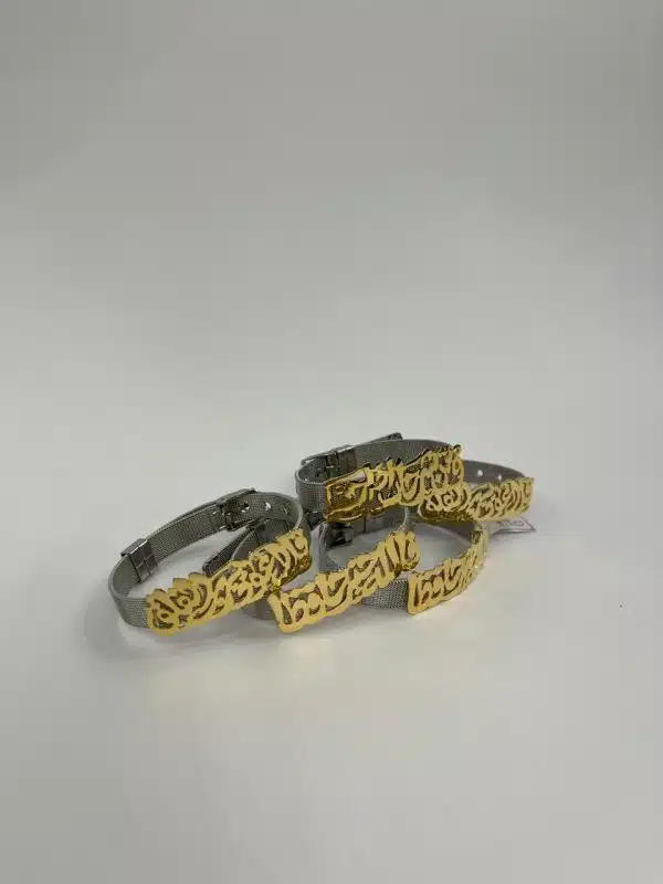 BRACELET فالله خير حافظا