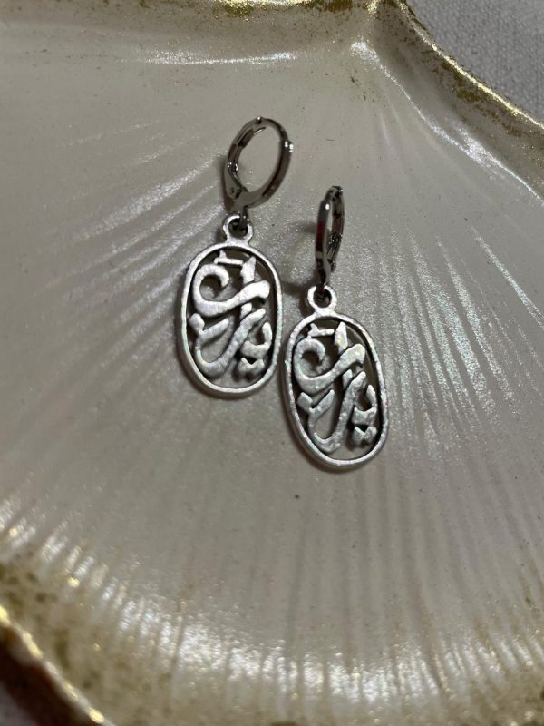 Ya Rab Earrings