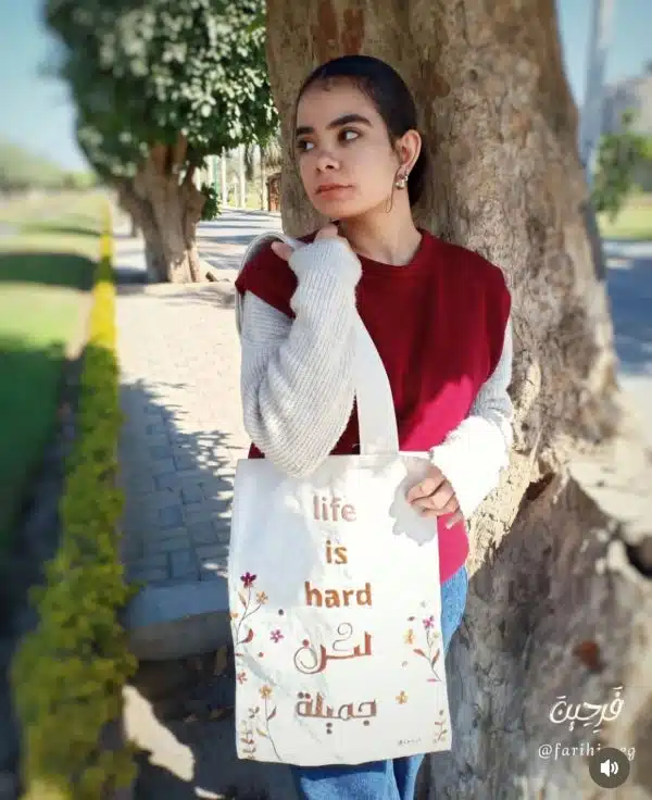 Life is hard لكن چميلة