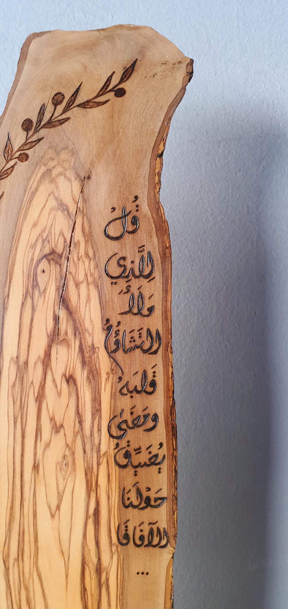 قل للذي ملأ التشاؤم قلبه - Olive Tree Log 2 olive wood