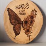 أثر الفراشة