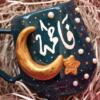 Ramadan kareem with .. (customised with name)