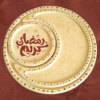 Ramadan Set of Trays 3 in 1