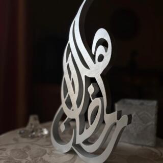 Ahlan Ramadan Decor