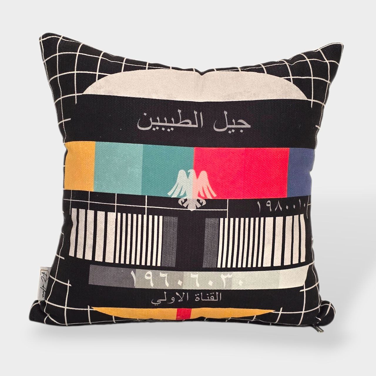 Geel El Taybeen Cushion _ 90s collection 1 Geel El Taybeen Cushion _ 90s collection