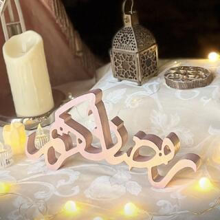 Ramadan Wooden Script Tabletop Decor-Arabic