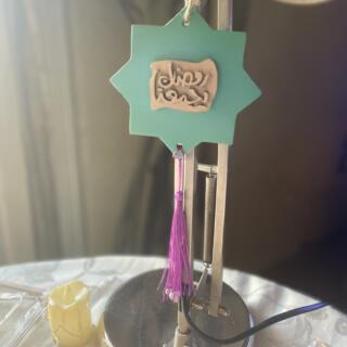 Ramadan Ornament