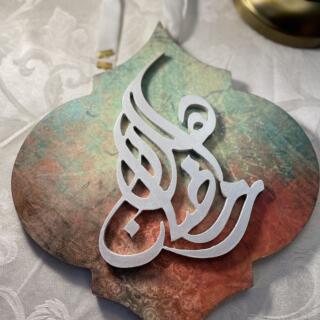 Ramadan Wall Hanging