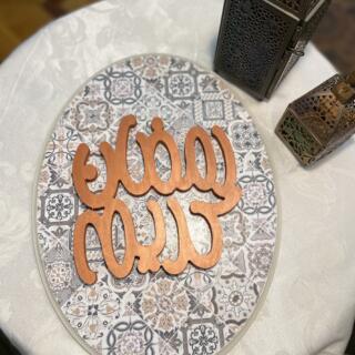 Oval Ramadan Kareem Wall Hanging-Copper