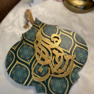 Ramadan Wall Hanging
