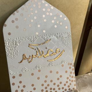 Ramadan Kareem Plaque