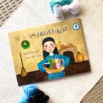 صندوق خيوطي المتشابكة