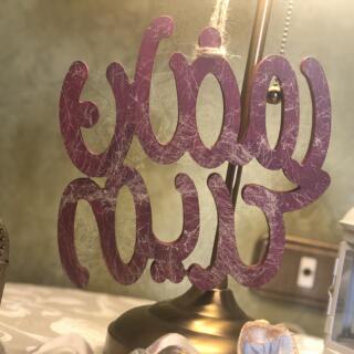 Ramadan Script Sign