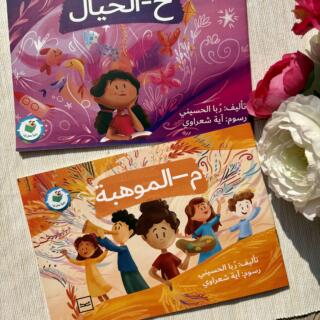 عرض الكتابين