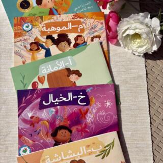 عرض ال٤ كتب