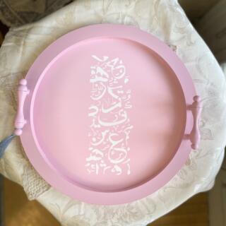 Round Arabic Calligraphy Tray