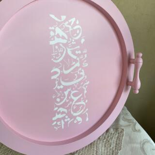 Round Arabic Calligraphy Tray