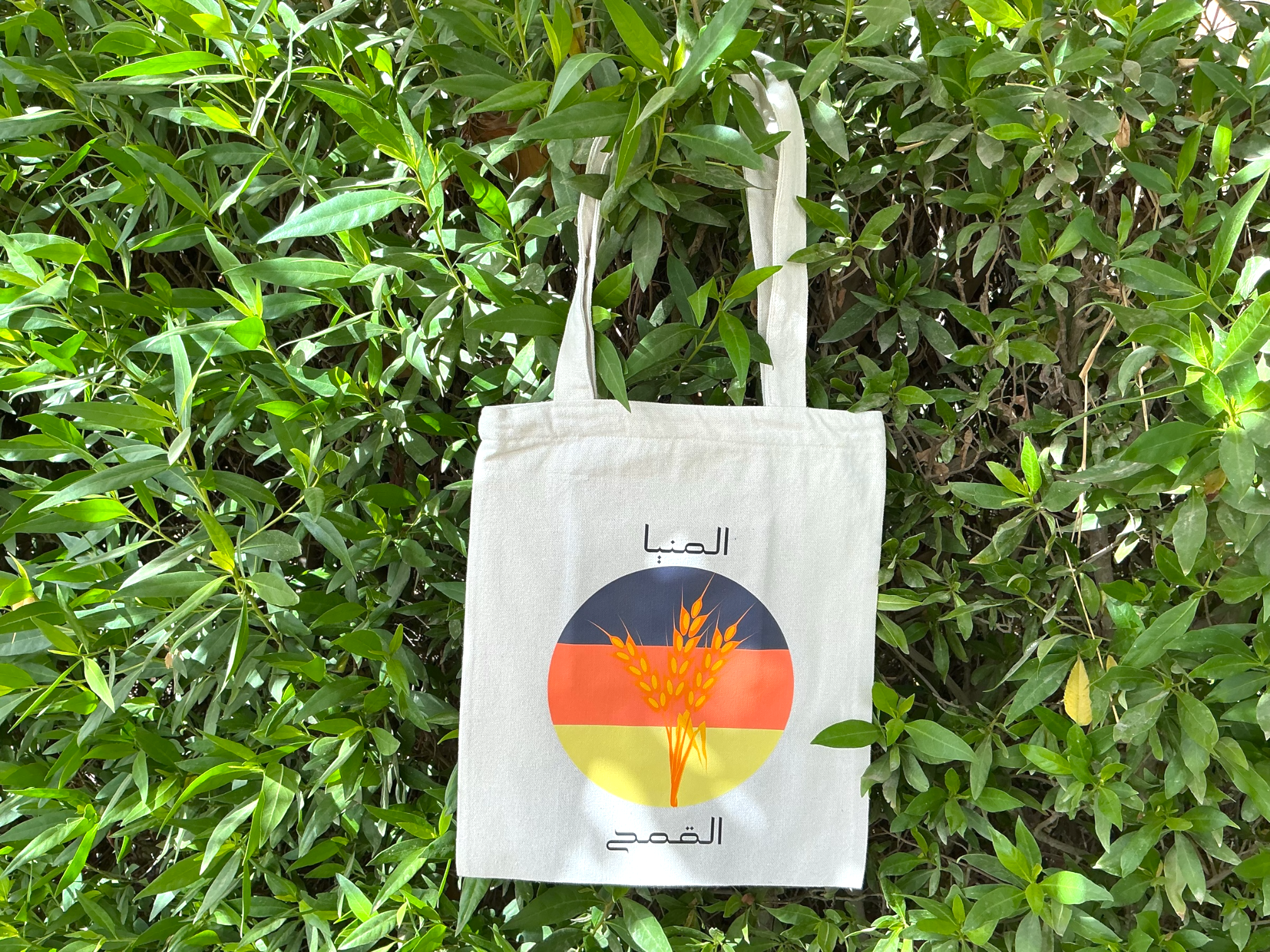 Menya el2am7 tote bag 1 Menya el2am7 tote bag