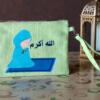 Alaho akram clutch