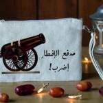 Madfa3 Ramadan clutch