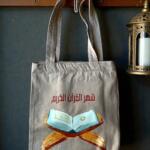 Quran tote bag